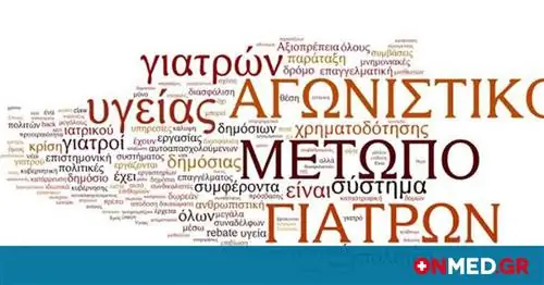 «Это вина министра, что мы проиграли выборы», - говорят профсоюзные врачи СИРИЗА