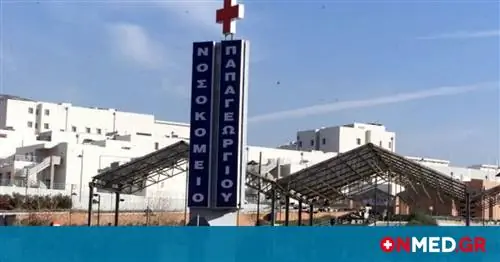 Медицинская ассоциация Салоников: Операция «Папагеоргиу» подрывается