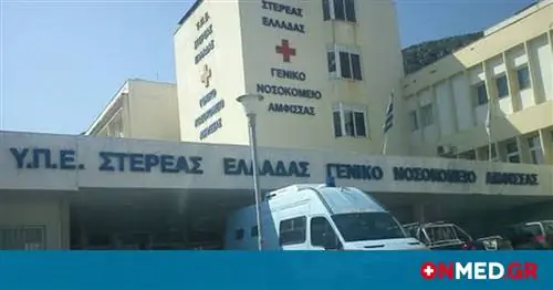 Эконому: Офтальмологическая клиника №№. Амфисса была упразднена