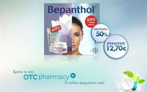 Предложение аптеки: Bepanthol Ultra Facial & подарочный крем для рук