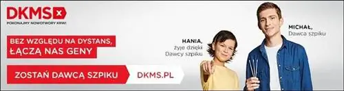 ДКМС ДКМС