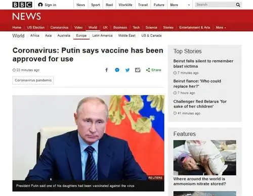 Би-би-си о российской вакцине