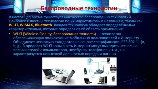 Дистанционное обучение в медицине: новые возможности для студентов
