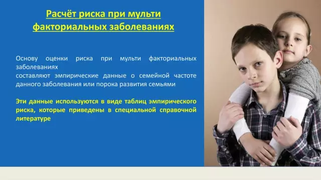 Как генетическое консультирование помогает в планировании семьи?