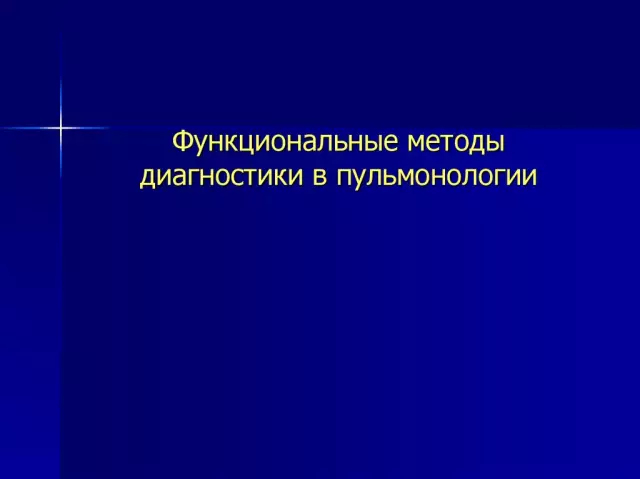 Новые методы диагностики инфекционных заболеваний