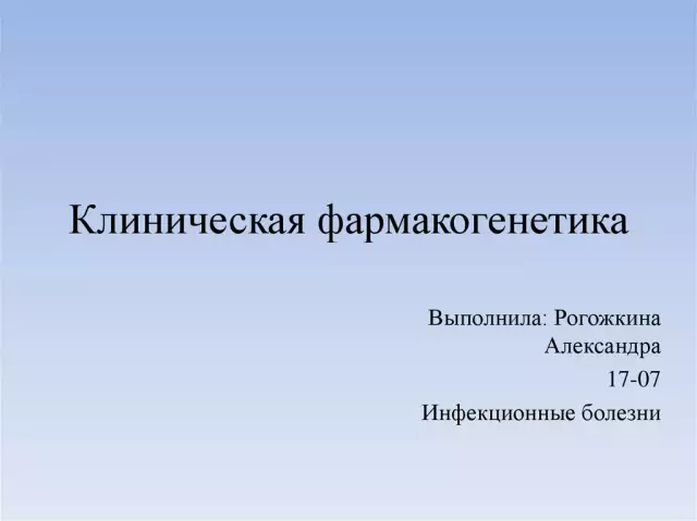 Перспективы генетических исследований в медицине