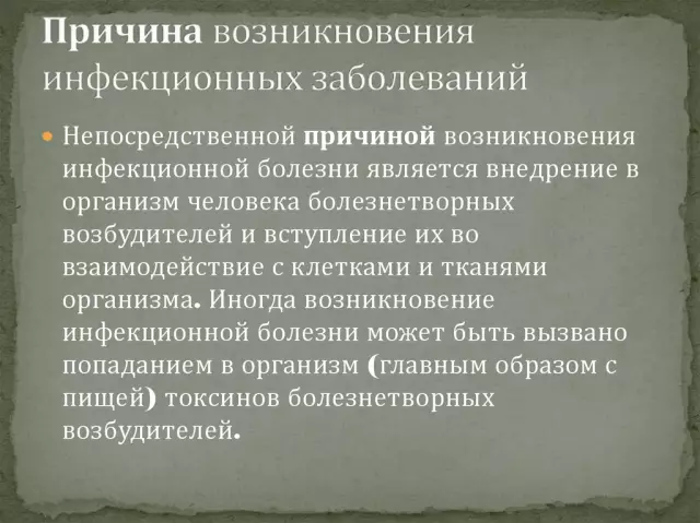 Профилактика и лечение инфекционных заболеваний: актуальные вопросы