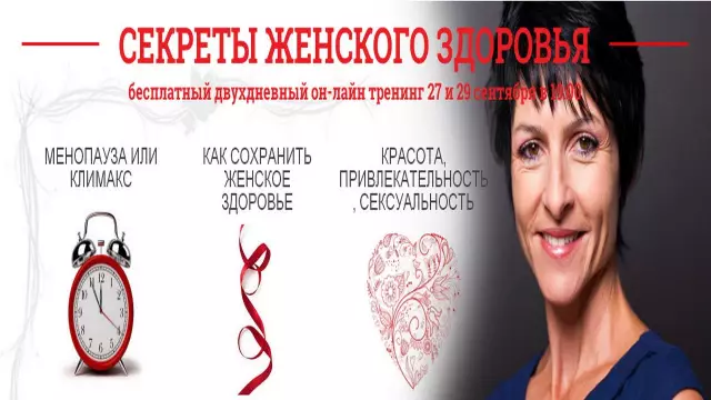 Секреты женского здоровья: что нужно знать
