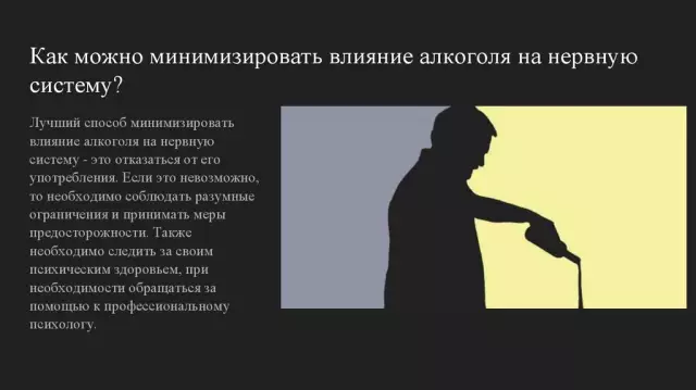 Влияние алкоголя и курения на общее самочувствие