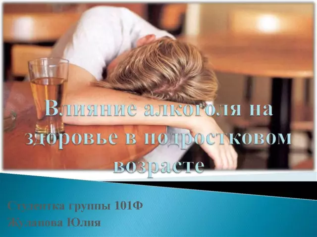 Влияние алкоголя на здоровье: последние исследования