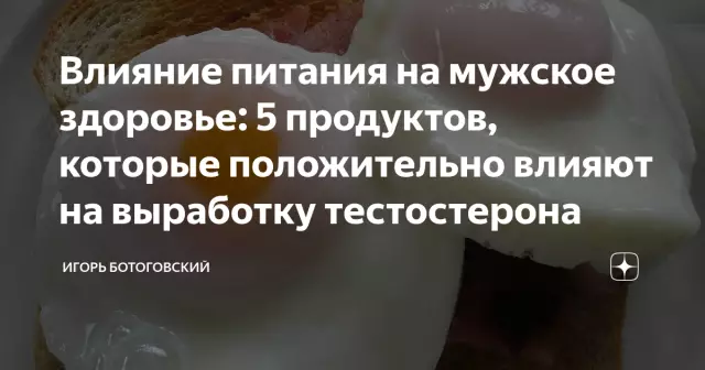 Влияние питания на здоровье: мифы и факты