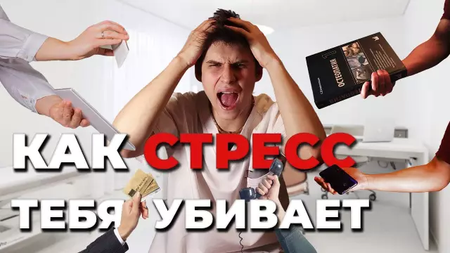 Влияние стресса на здоровье: как его снизить?