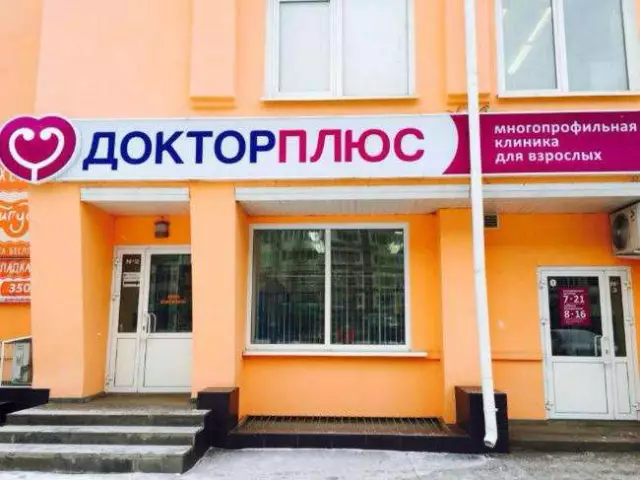 EPHYY: частные клиники будут оценены звездами