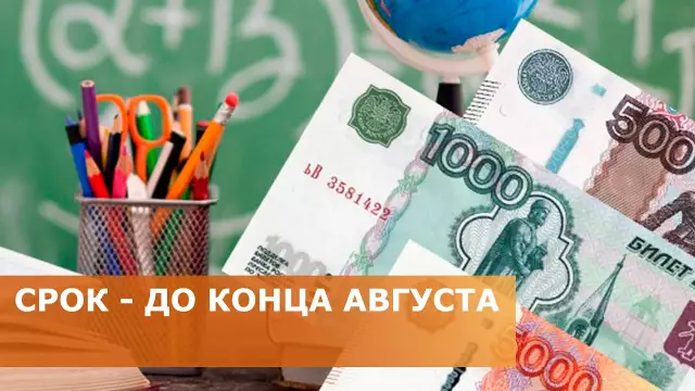 ПАСИДИК: Срок до конца августа в EOFYY