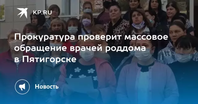 Массовое обращение всех врачей EOKYY к юстиции