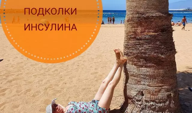 Дополнительные фунты, которые настаивают: роль инсулина и как от него избавиться