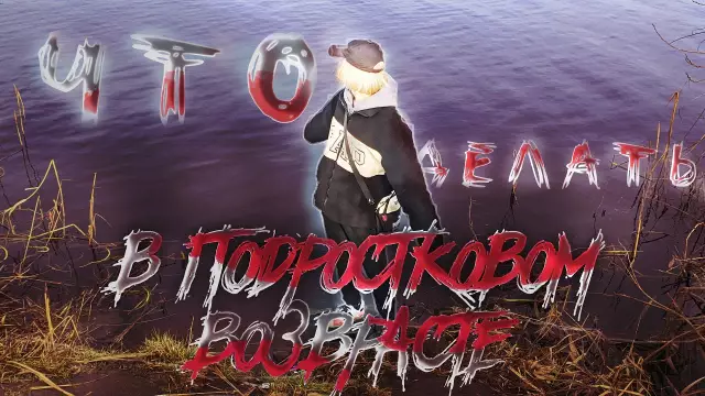 Прыщ: посмотри как ты от этого избавишься
