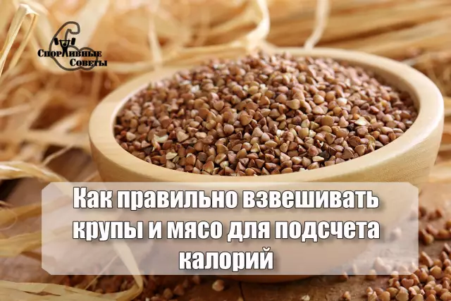 Как правильно взвешивать для похудения?