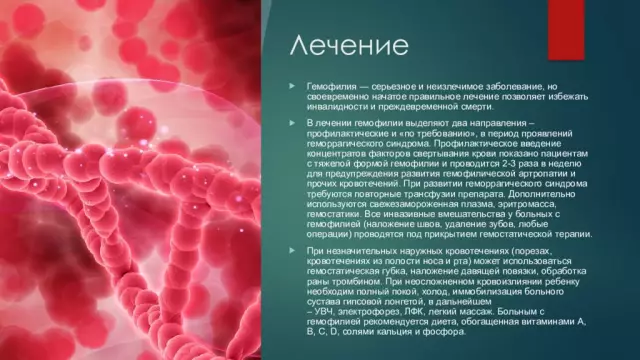 Гемофилия А: новое инновационное лечение Байера