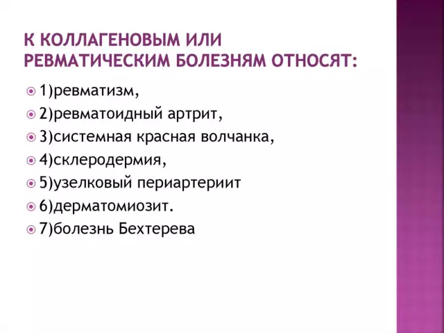 Ревматические болезни поправляются