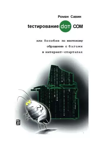 1-я Национальная программа по предупреждению и противодействию жестокому обращению с детьми является фактом
