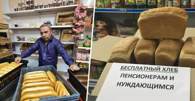 Бесплатный хлеб для безработных, пенсионеров, малоимущих из Венети