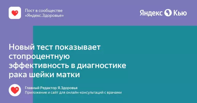 Новый тест рака толстой кишки обеспечивает точность диагностики с 92%