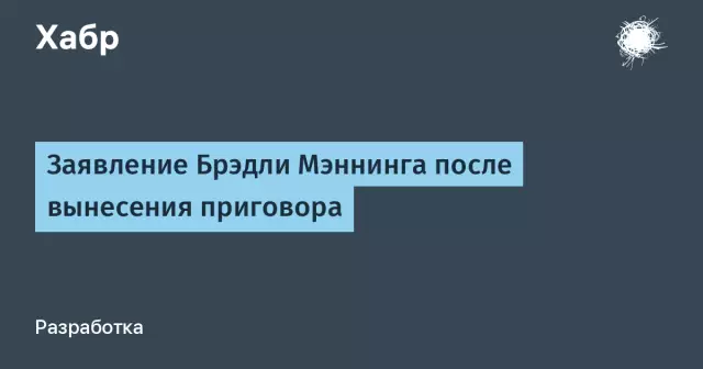 Работа Мэннинга была объявлена POEDIN в пятницу 22/6