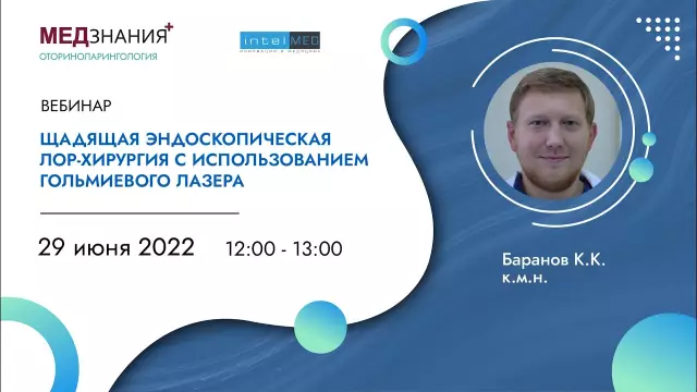 Хирургия с использованием голограмм - ВИДЕО