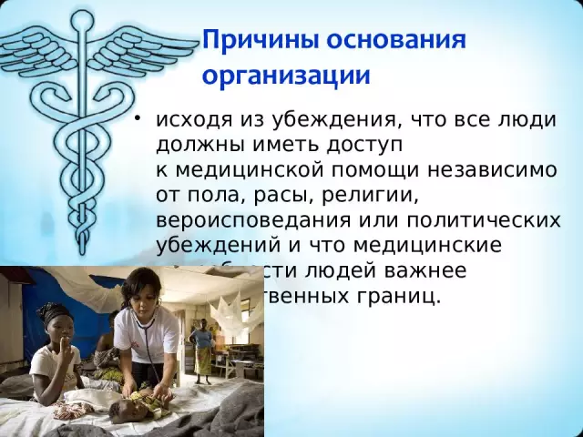 «Врачи без границ»: ЕС и Греция отвернулись от беженцев