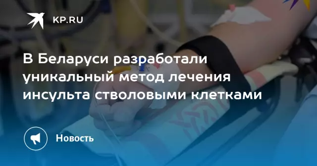 Женщина, которая показала нос в спине после лечения стволовыми клетками