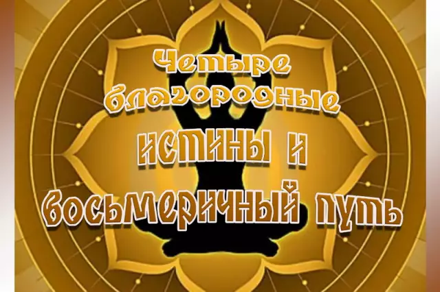 Четыре неясные истины о крови