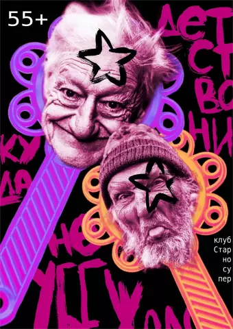 Мозг "супер стариков" отказывается стареть