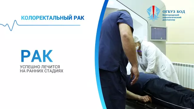 40 новых генных мутаций, ответственных за колоректальный рак