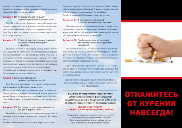 Откажитесь от курения для лучшего сна