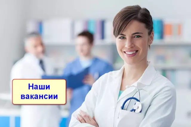 Набор 30 врачей и медсестер в городе Афины