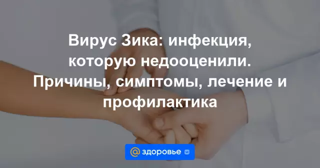 Вирус Зика был обнаружен исследователями в мозге эмбриона