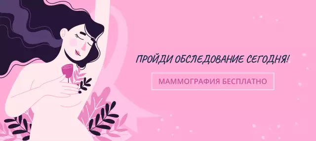 Бесплатная цифровая маммография для бедных и незастрахованных муниципалитетом Vrilissia