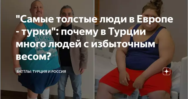 Люди с избыточным весом вдыхали больше загрязнения воздуха