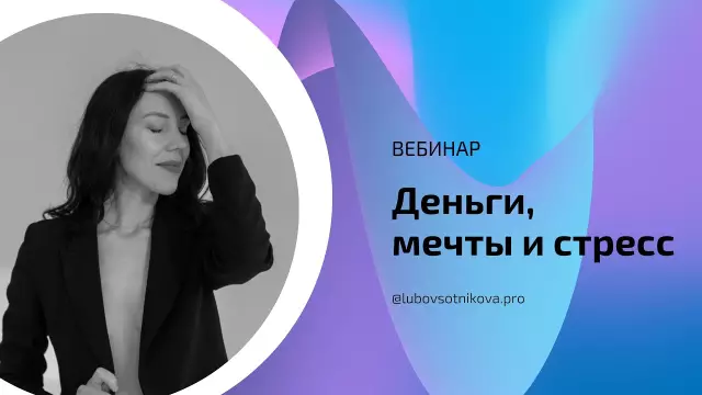 Мечты раскрывают стресс праздников