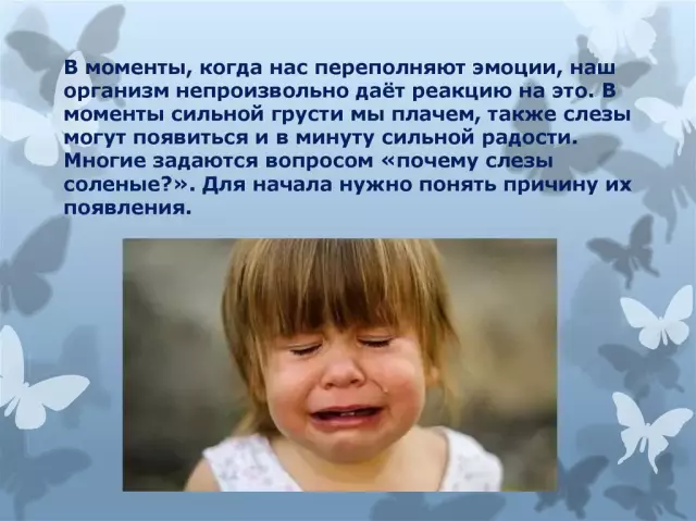 Почему мы плачем от радости?
