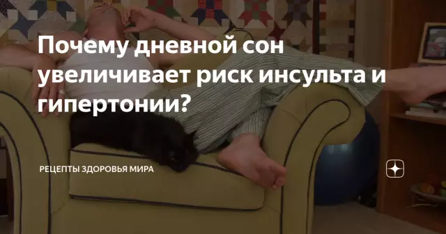 Бессонница: вместе с дневной гиперстимуляцией увеличивает риск гипертонии
