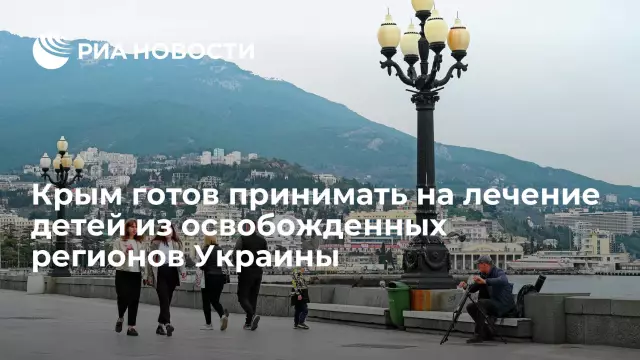 Скайп лечение для детей островных регионов