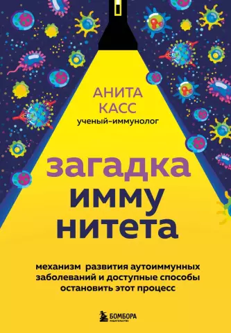 Узнайте, кто наиболее подвержен риску аутоиммунных заболеваний