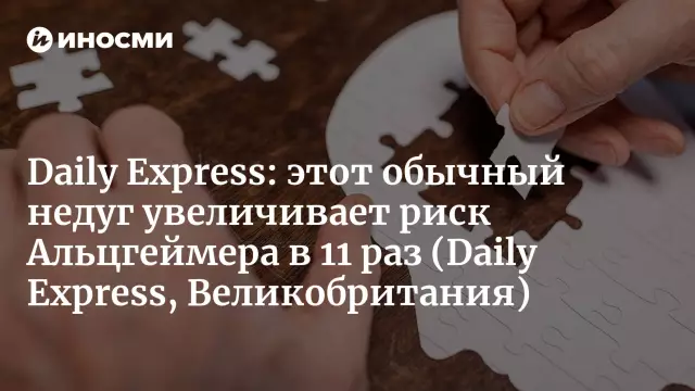 Чрезмерное потребление мяса: почему оно увеличивает риск болезни Альцгеймера