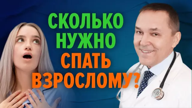 Холодность: сколько нужно спать, чтобы быть защищенным
