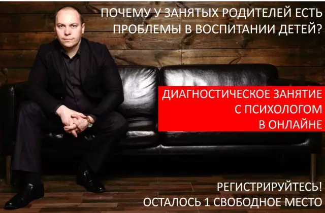 Занятые родители: влияние на жизнь детей