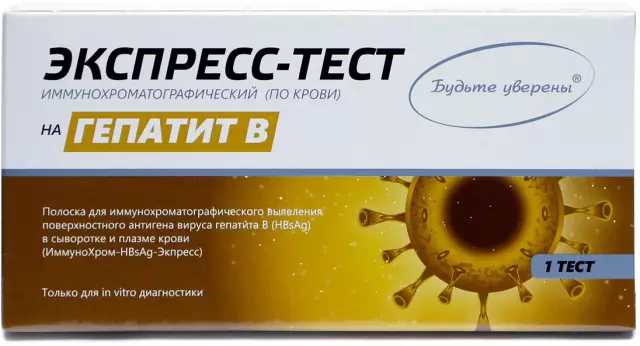 Гепатит B: Пройдите одноминутный тест и посмотрите, не рискуете ли вы