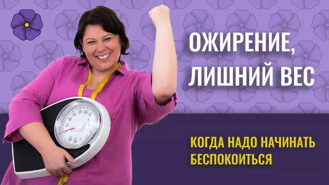 Ожирение: ключевая роль тонкой кишки